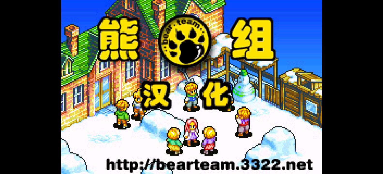 最终幻想战略版Advance[熊组](大字体)(简)(JP)(79.05Mb)